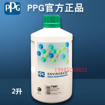 PPG达壮水性色母漆T405墨黑T406蓝黑T407深黑T409深黑T411蓝色