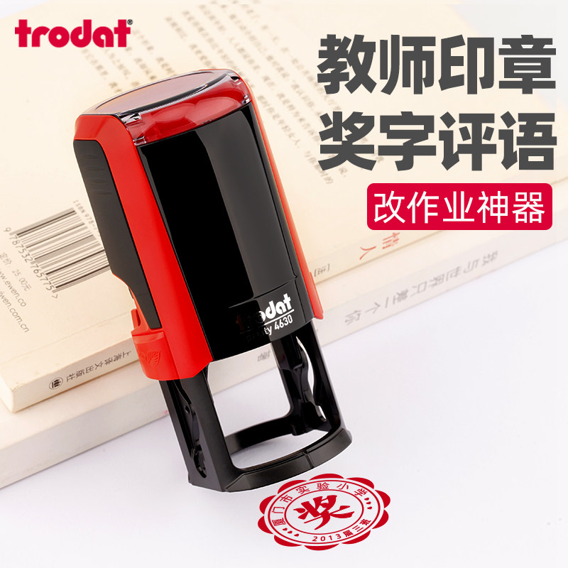 进口卓达教师印章老师评语学生鼓励定刻奖阅优良盖章回墨翻斗自动