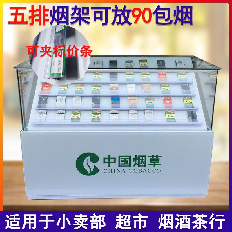 烟柜玻璃展示柜烟草专卖柜便利店超市烟架子烟酒柜收银台一体组合