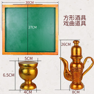 戏曲用品戏剧舞台道具酒壶酒杯婚庆酒具京剧表演道具雕龙手工