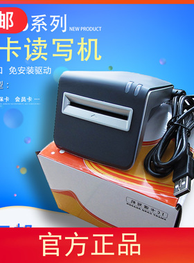 德卡T6 Z9 Z90 P3医保读卡器刷卡器社保健康卡读卡器医院药房诊所