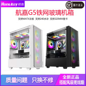电脑主机箱M 台式 ATX主板240水冷主机壳玻璃侧透小主机壳 航嘉