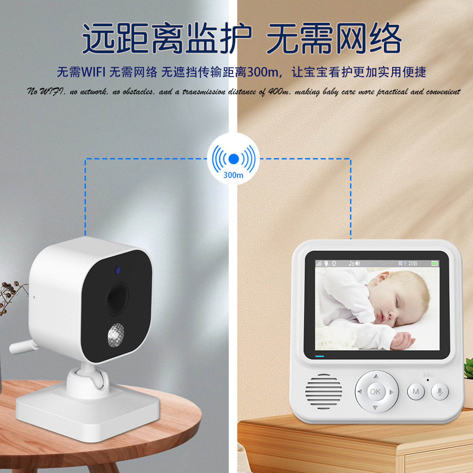 2.5寸宝宝监视器无线带屏对讲婴儿睡眠看护器哭声检测宝宝看护器