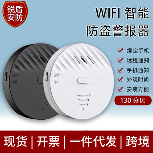 门窗震动报警器家用涂鸦APP远程防入侵提醒智能防盗门窗警报器