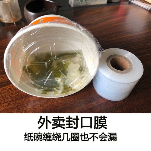整箱小卷5cmPE环保薄款拉伸缠绕膜捆菜膜食品外卖打包封口保鲜膜
