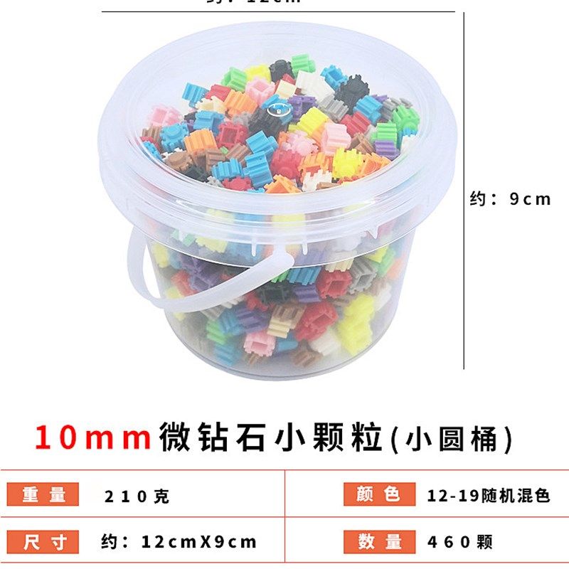 10mm桶装微积木颗粒儿童益智玩具积木男孩女孩DIY手工立体人物