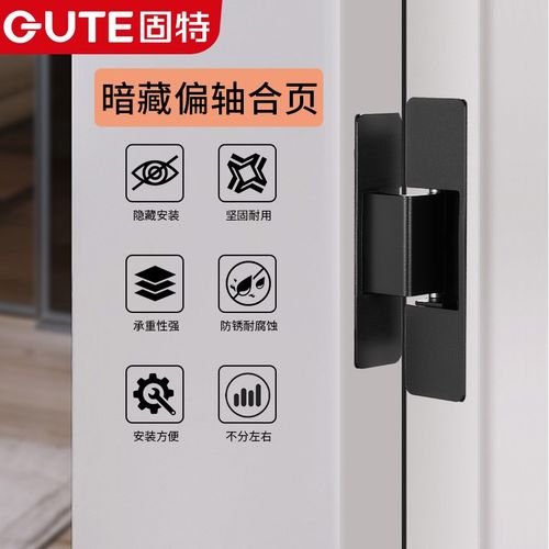 固特隐形合页十字二维可调窄边框铝木门外开暗门房门家用暗藏铰链