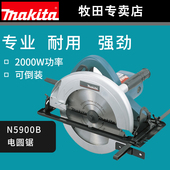牧田N5900B电圆锯9寸手提木工电锯倒装 台锯圆盘锯手提切割