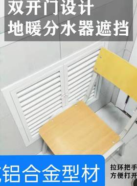 双开门地暖分水器遮挡罩灰色黑色蓝色乳白色米黄色原木色暖气罩