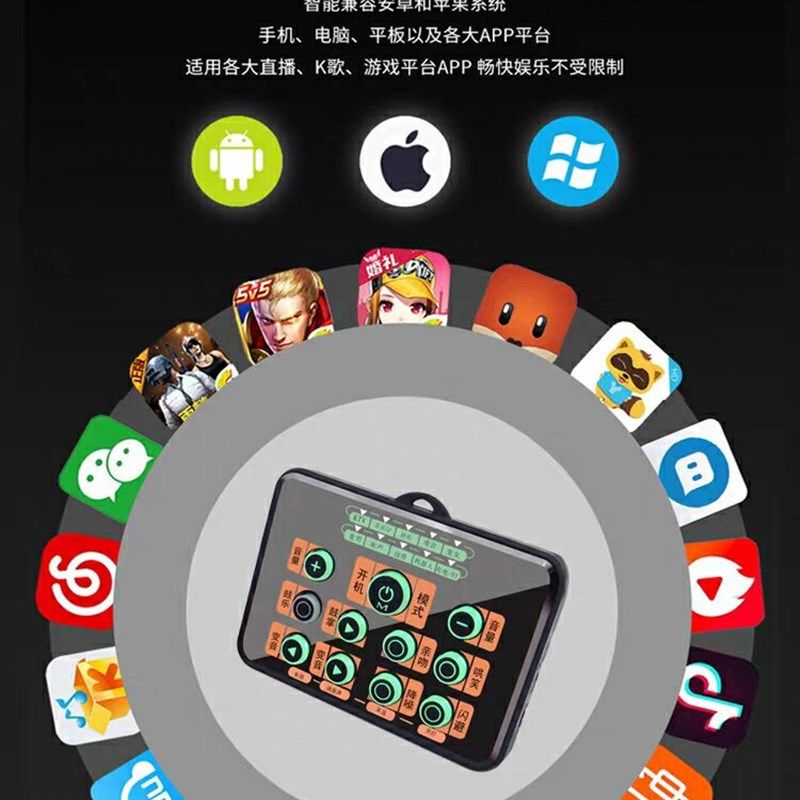 变声器男变女萝莉音吃鸡游戏手机唱歌神器无线蓝牙伴奏版直播声卡