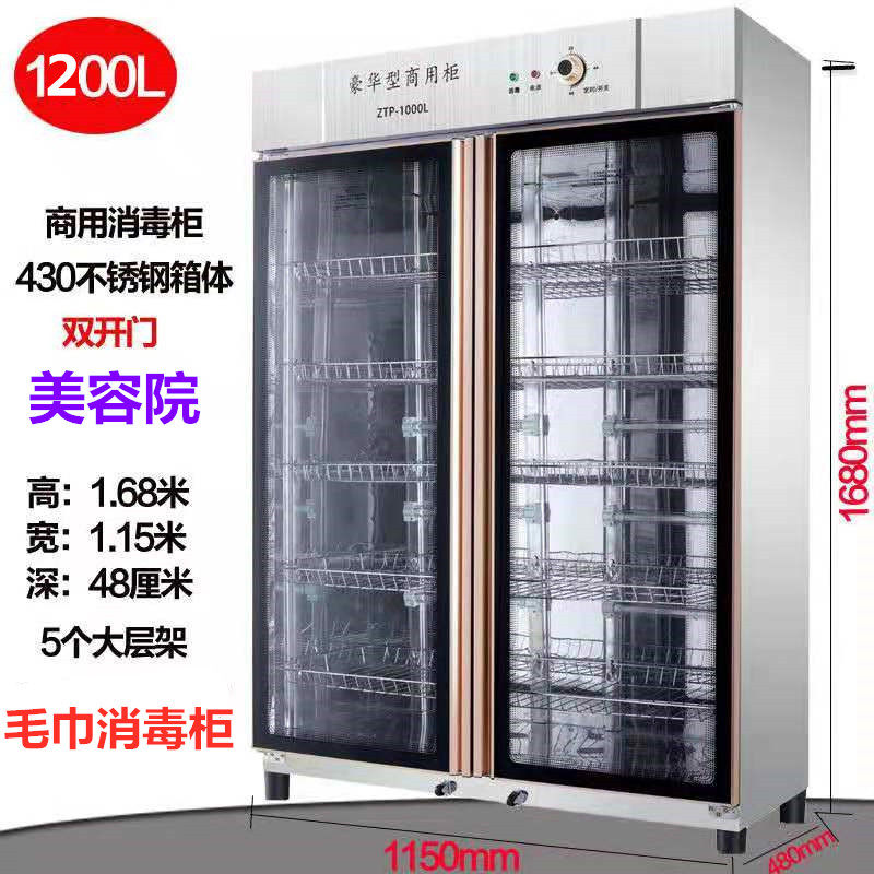 美容院理发店汗蒸服紫外线臭氧家用商用大小型毛巾浴巾衣服消毒柜