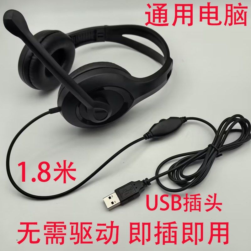 新款耳机头戴式通用型耳麦有线多版本可选3.5圆头扁孔USB插头通话