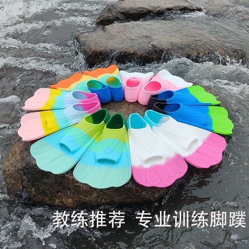 游泳脚蹼儿童自由泳成人专用男女专业训练短脚蹼蝶型浮潜装备夏季