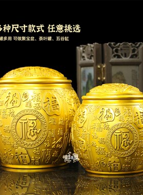 百福纯黄铜米缸带盖聚宝盆密封茶叶罐大号底座创意办公桌面铜笔筒