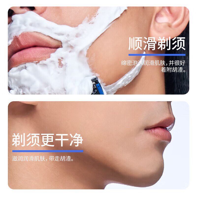 英吉利男士剃须泡沫刮胡泡胡膏剃须刀泡沫须膏须泡剃须泡慕斯须刨