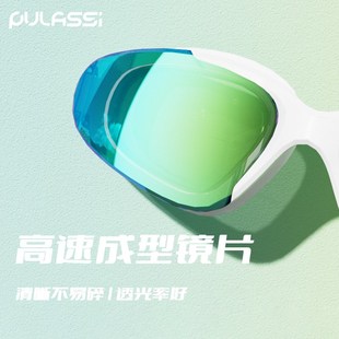 pulassi泳镜女士高清防水防雾镀膜泳帽套装 专业竞速大框游泳眼镜