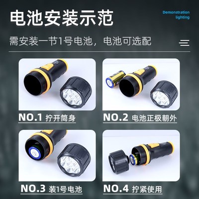 便携防摔防水7LED散光小手电筒装1节一号干电池款家用宿舍照明