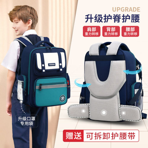 书包男生小学生2023新款一三到六年级男童女生儿童护脊减负大容量