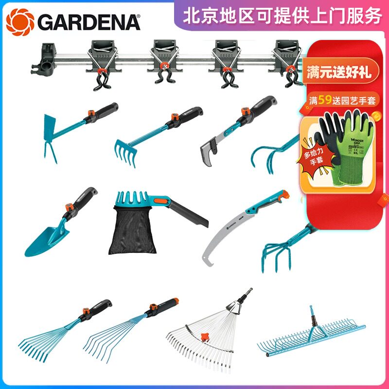 嘉丁拿组合工具小铲耙子两用锄家用锯除草器园艺果树高枝剪摘果器