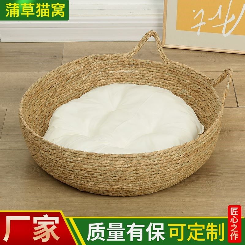 猫咪窝藤编猫窝手工编织藤窝猫抓板蒲草四季凉席圆形狗窝猫咪用品