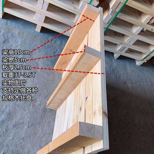 直销叉车栈板免熏蒸托盘欧标配各种厚度盖板防潮板地台出口定做