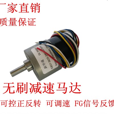 JGB37-3625直流无刷减速马达12V24V无刷减速电机FG信号反馈正反转