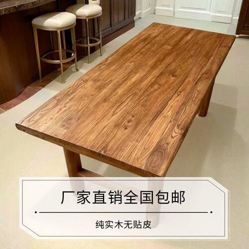 老榆木茶桌实木书桌长条餐桌复古茶桌茶台家用原木实木板吧台桌面