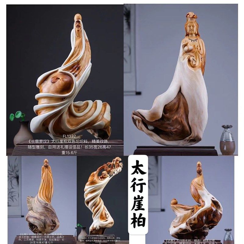 太行崖柏根雕摆件客厅观音陈化老料木雕原木树根原木雕刻工艺品