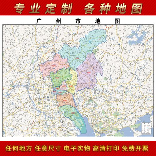 2021新款广州市地图贴图办公室挂图高清防水墙壁贴超大装饰画定制