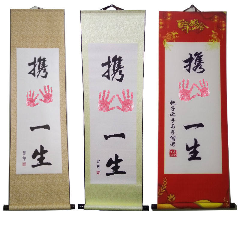 抖音携手一生订婚礼物婚房装饰