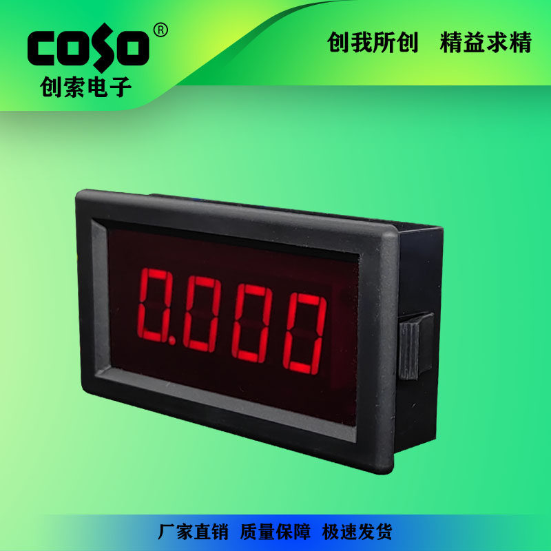 CS5140四位智能数显交流电流表  直流电压表 真有效值电压表