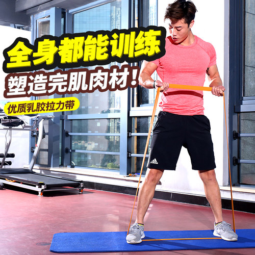阻力带力量训练弹力带健身女田径瑜伽拉筋绳硬拉带引体向上拉伸绳