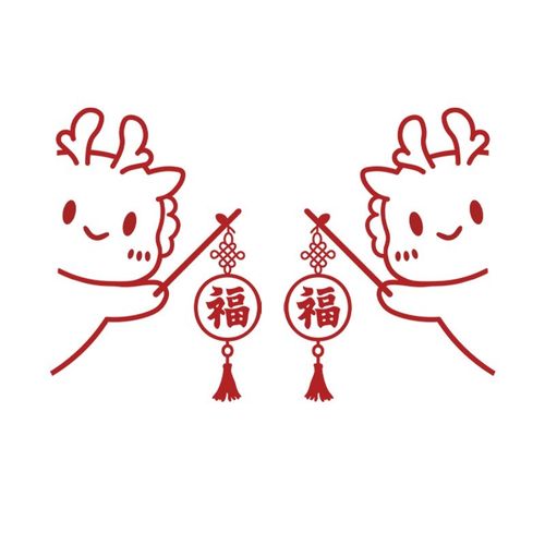 2024龙新年春节装饰福字贴纸布置电梯间入户玄关门上一梯一户窗花