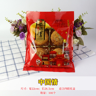 中秋月饼礼品包装袋定制大格1斤4粒装月饼手提袋月饼礼盒月饼袋子