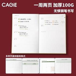 卡杰2025年日程本周计划时间管理效率手册子高颜值软皮日记本成人