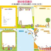 六年级成长纪念手册小学生相册记录生留言七彩童年照片书