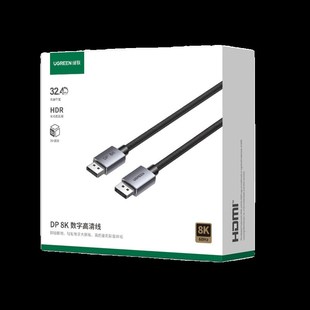 绿联dp线1.4接口8k高清数据线电脑显示器屏144连接加延长165hz240