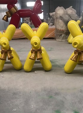 简约卡通铃铛气球狗玻璃纤维雕塑步行街店铺橱窗软装美陈装饰摆饰