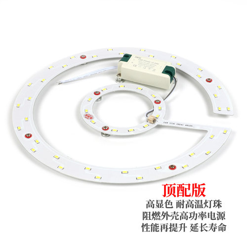 LED吸顶灯改造灯板 环形5730贴片灯板圆形灯盘节能灯光源改装配件