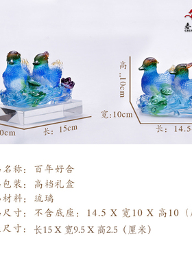 琉璃鸳鸯百年好合婚庆礼品定制结婚情侣纪念日礼物酒柜装饰品摆件