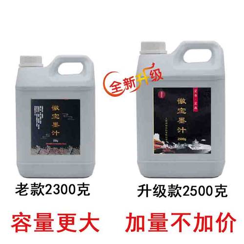 高浓毛笔墨汁大容量2500桶装墨汁书法专用大瓶墨水毛笔墨水黑