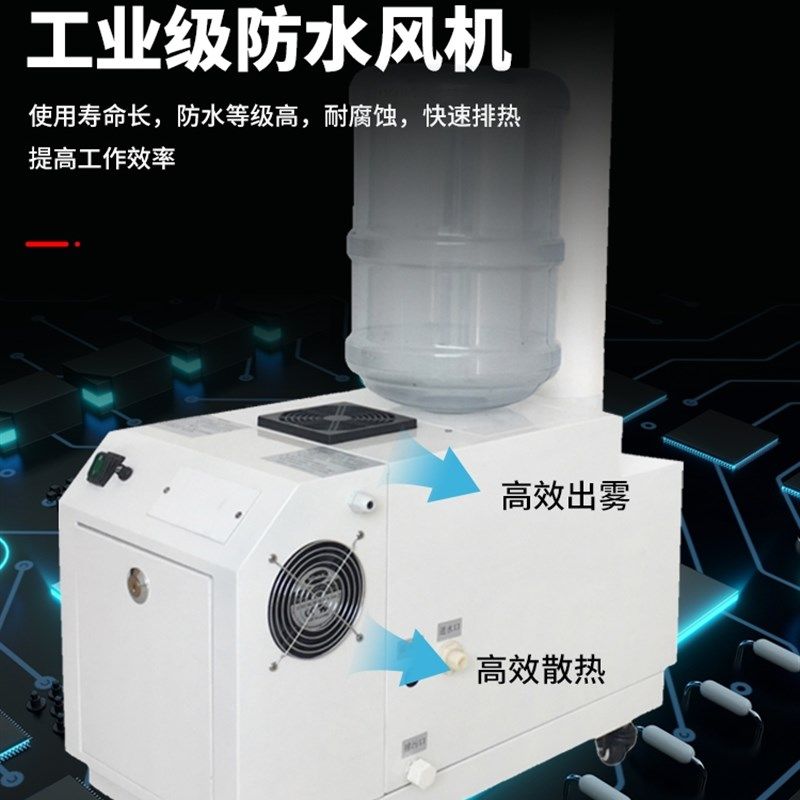 超声波喷雾工业加湿机降尘增湿机商用大型车间大雾量烟草蔬菜保鲜