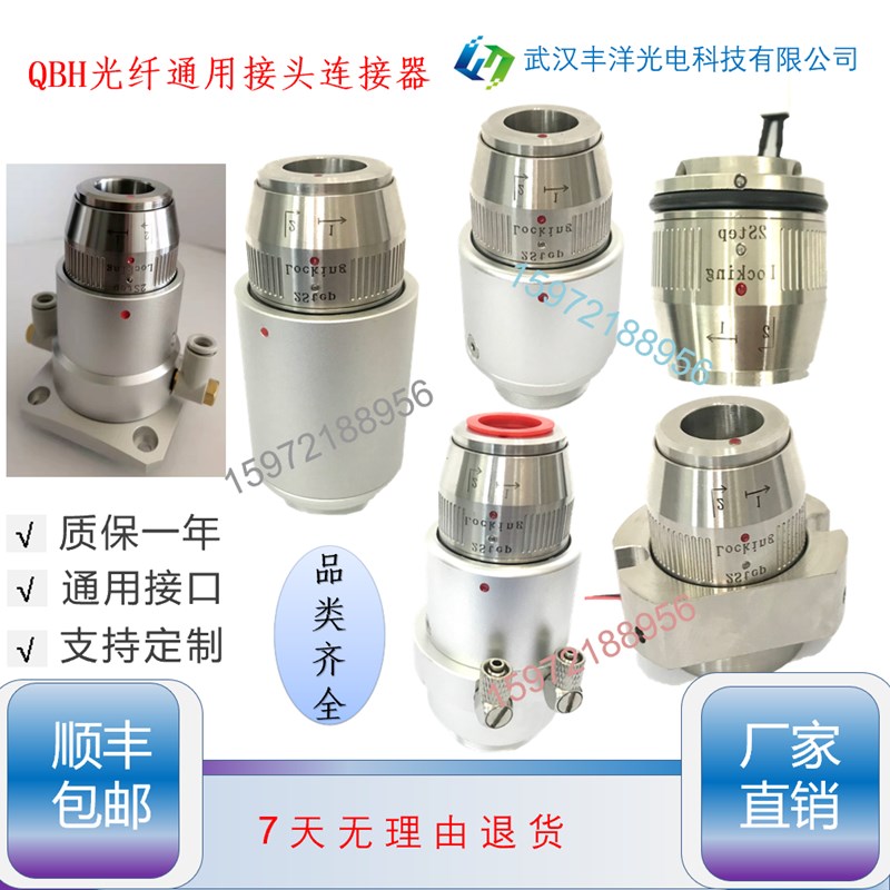 光纤QBH接头接口水冷短款手持焊接头激光器配件激光切割头焊接头