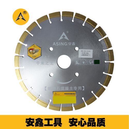 300350加厚安鑫16寸马路片切割片混凝土楼板耐火砖镁碳砖锯片400