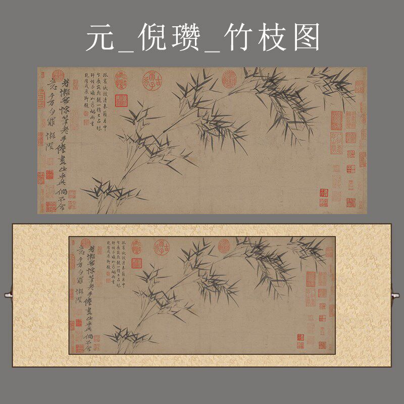 元倪瓒竹枝图国画水墨竹子横幅客厅书房高清喷绘卷轴挂轴装饰画