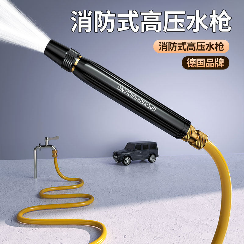 洗车水枪高压强力家用水管软管洗窗户喷枪头强力冲水枪刷车自来水