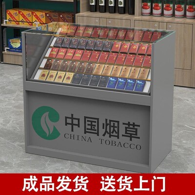 烟柜展示柜便利店烟酒专卖店超市烟柜收银台一体组合架子烟草柜台
