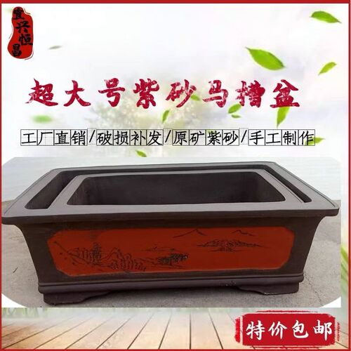 宜兴新希望紫砂盆 特大长方形紫砂花盆 超大一米 80厘米 盆景盆