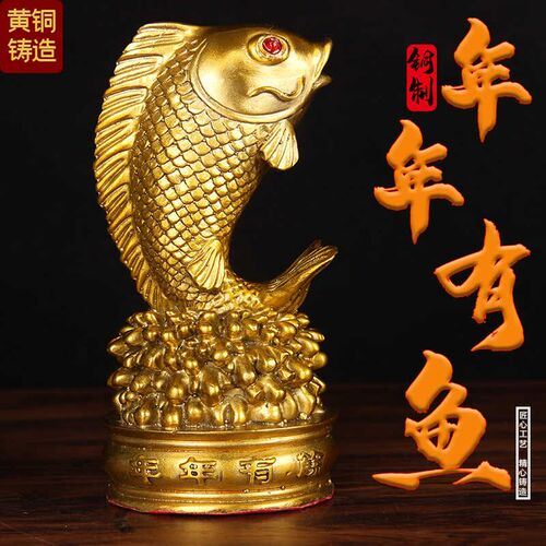 铜年有鱼摆件鲤鱼跳龙门家居客厅玄关装饰品办公室桌面工艺品