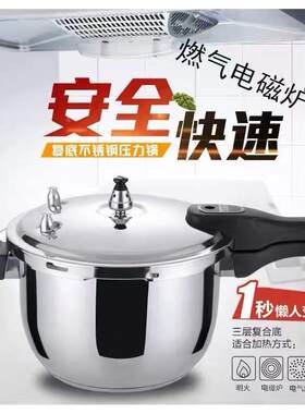 金梅不锈钢高压锅304锅电磁炉明火通用迷你家用压力锅16-32cm